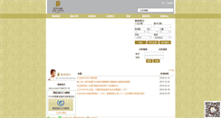 Desktop Screenshot of bj-asiahotel.com.cn