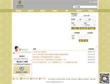 Tablet Screenshot of bj-asiahotel.com.cn